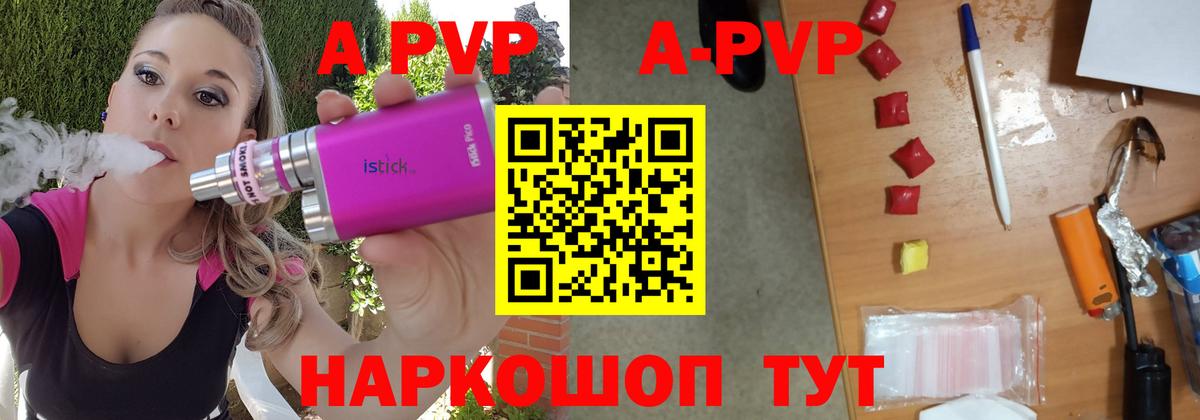 Альфа ПВП кристаллы  Alfa_PVP  Вход с VPN  Альфа ПВП Соль  Верхняя Пышма  A PVP VHQ 