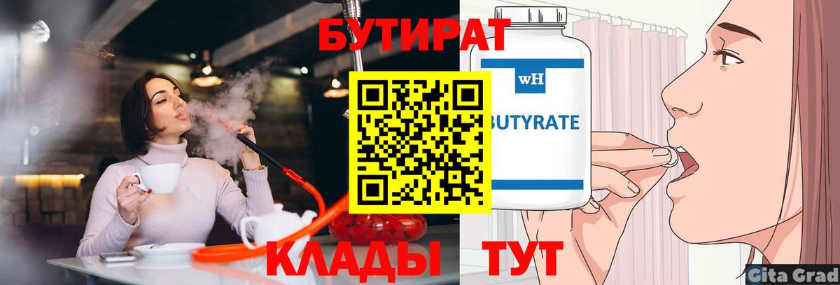 Бутират оксибутират Верхняя Пышма