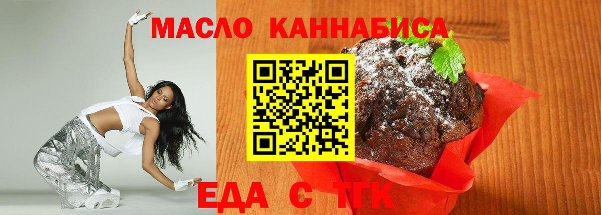 Верхняя Пышма  Cannafood марихуана  Вход с VPN 