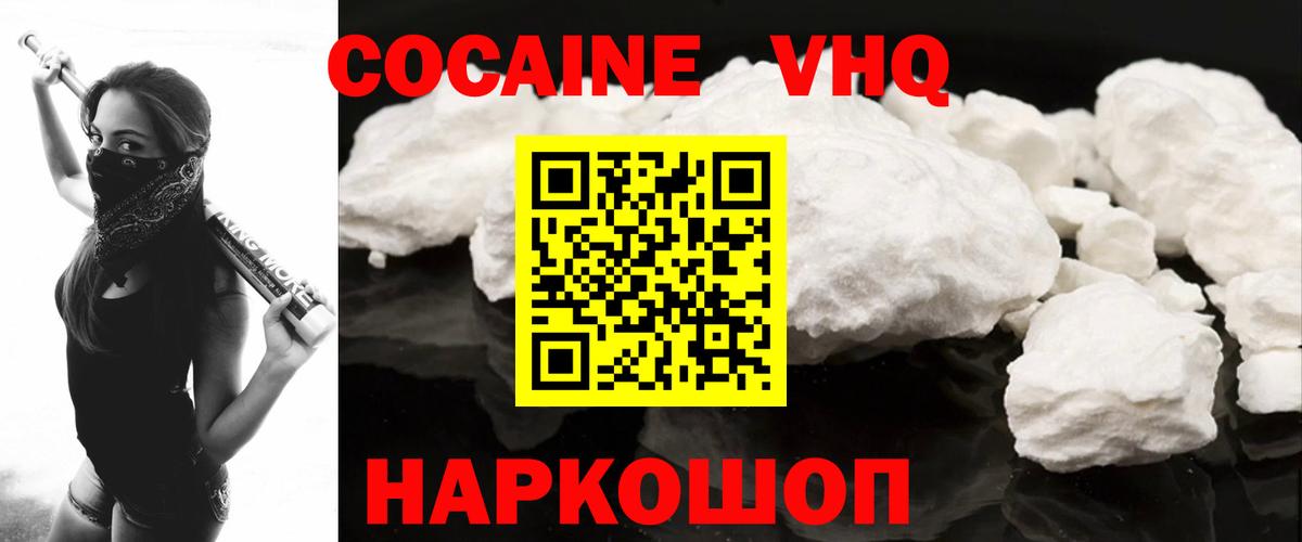 магазин продажи   Вход с VPN  КОКАИН 99%  Верхняя Пышма  Cocaine Эквадор 