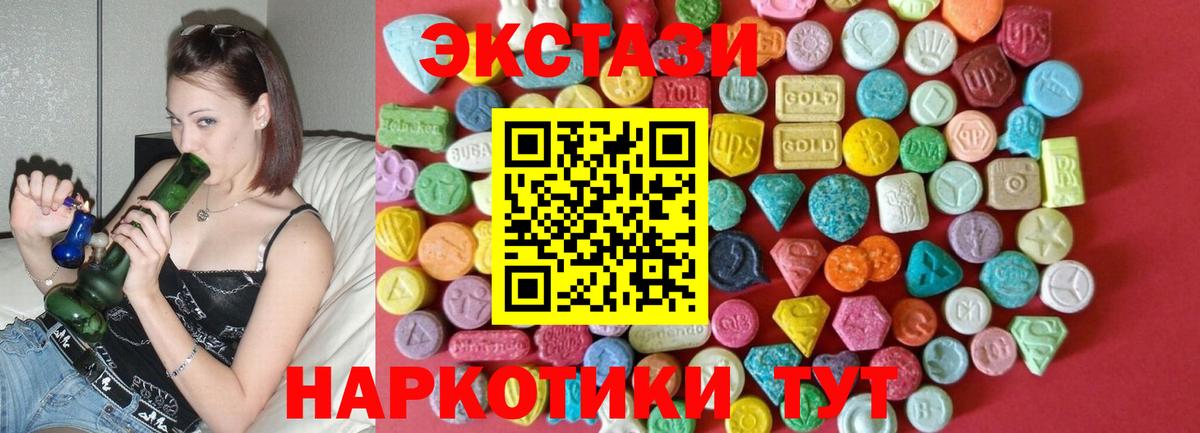 Верхняя Пышма  Экстази 280мг  Вход с VPN  Ecstasy  ЭКСТАЗИ 280мг 