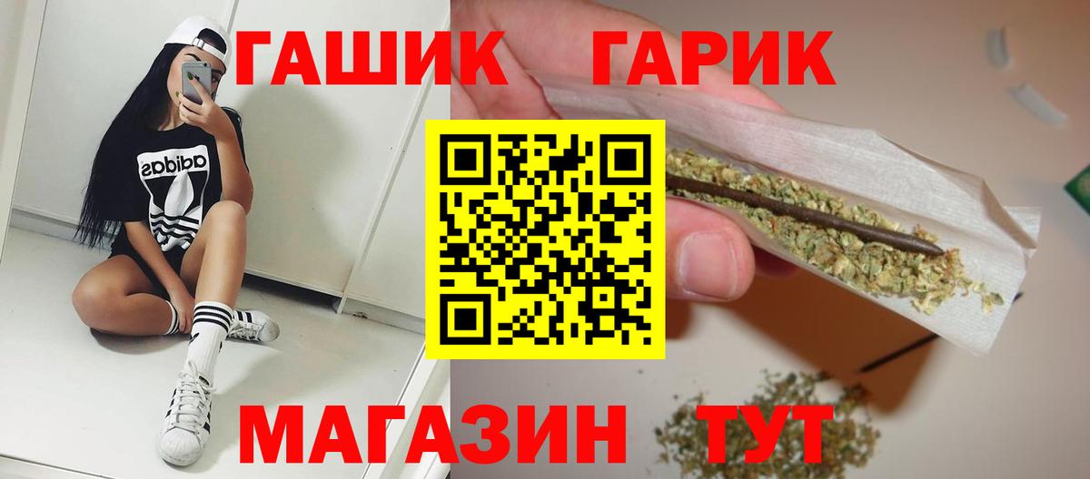 ГАШ хэш Верхняя Пышма