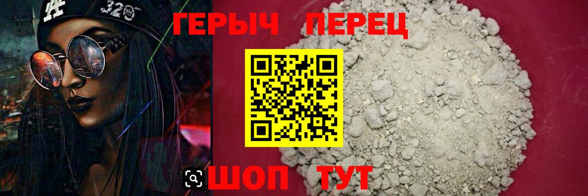 ГЕРОИН  ГЕРОИН Heroin  Вход с VPN  Верхняя Пышма 