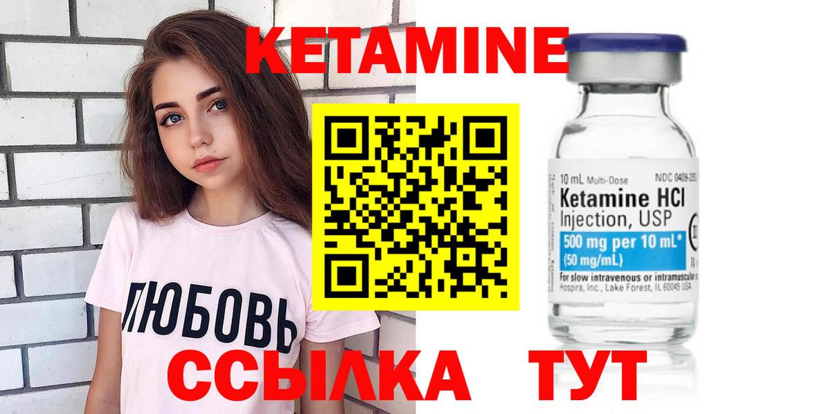 КЕТАМИН VHQ Верхняя Пышма