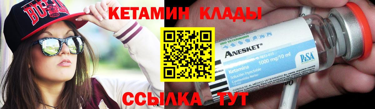 Верхняя Пышма  КЕТАМИН ketamine  Вход с VPN 