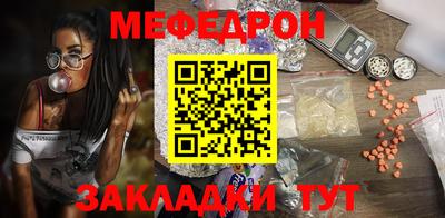 мефедрон Берёзовский