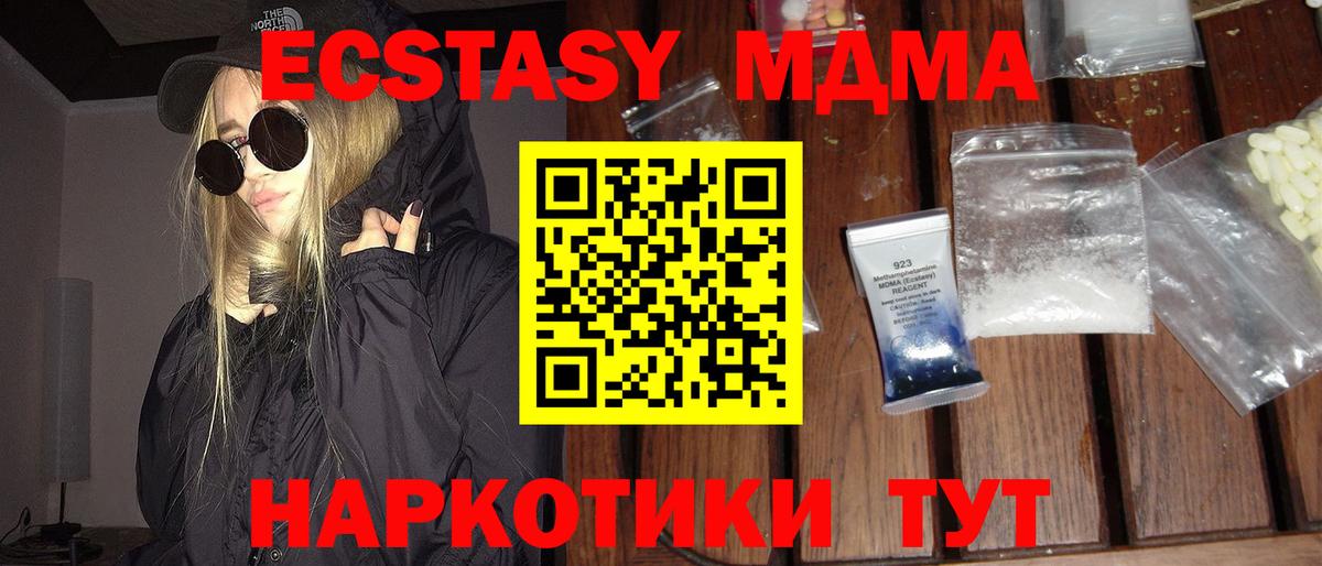МДМА кристаллы  MDMA crystal  Вход с VPN  МДМА  Верхняя Пышма 
