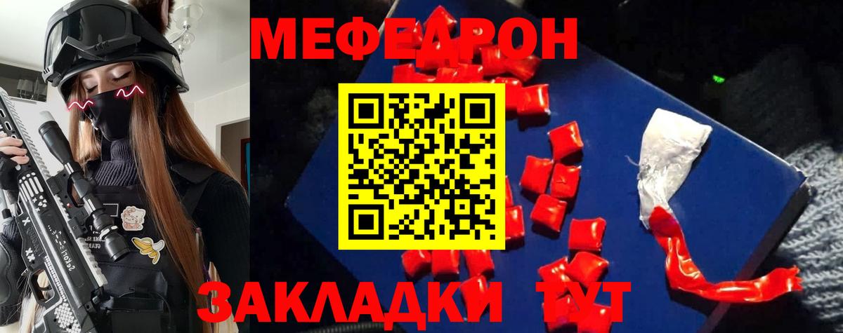 Меф мука Верхняя Пышма