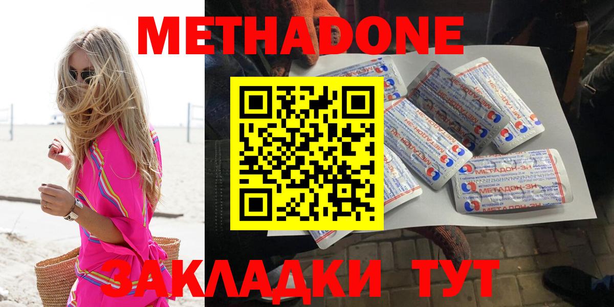 Метадон VHQ  МЕТАДОН белоснежный  Верхняя Пышма  Вход с VPN 