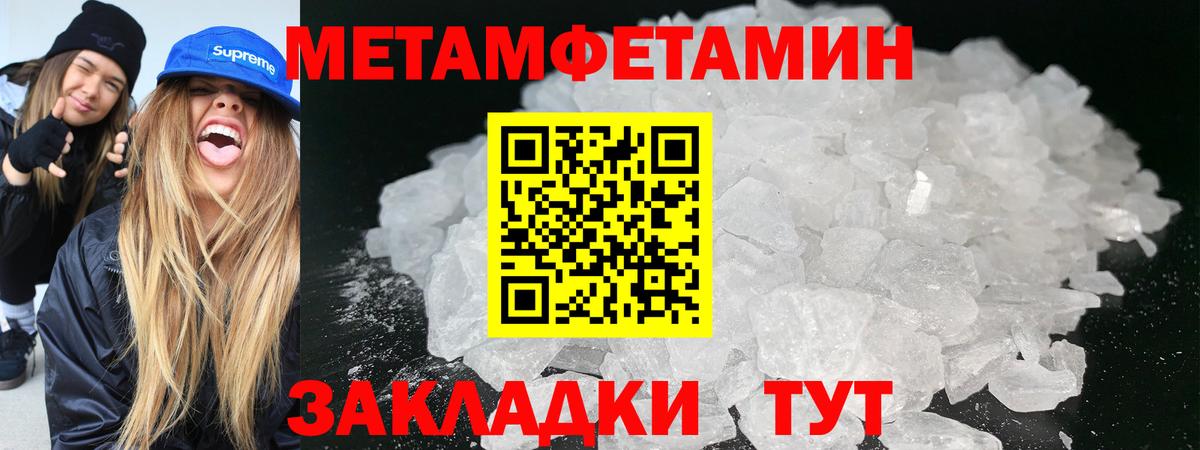 Первитин пудра  Первитин пудра  Верхняя Пышма  МЕТАМФЕТАМИН  Вход с VPN 
