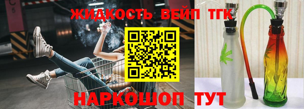 Дистиллят ТГК вейп с тгк  Вход с VPN  Верхняя Пышма 