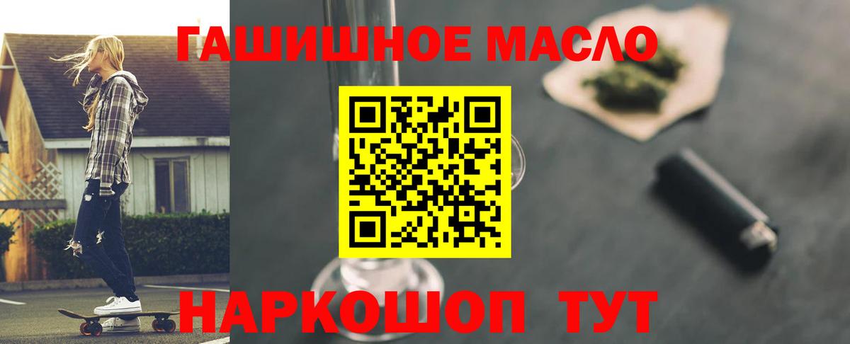 Дистиллят ТГК THC oil Верхняя Пышма